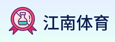江南体育 Logo